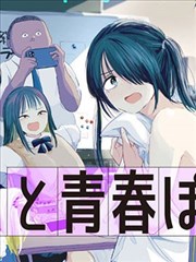吾凰在上漫画免费观看封面
